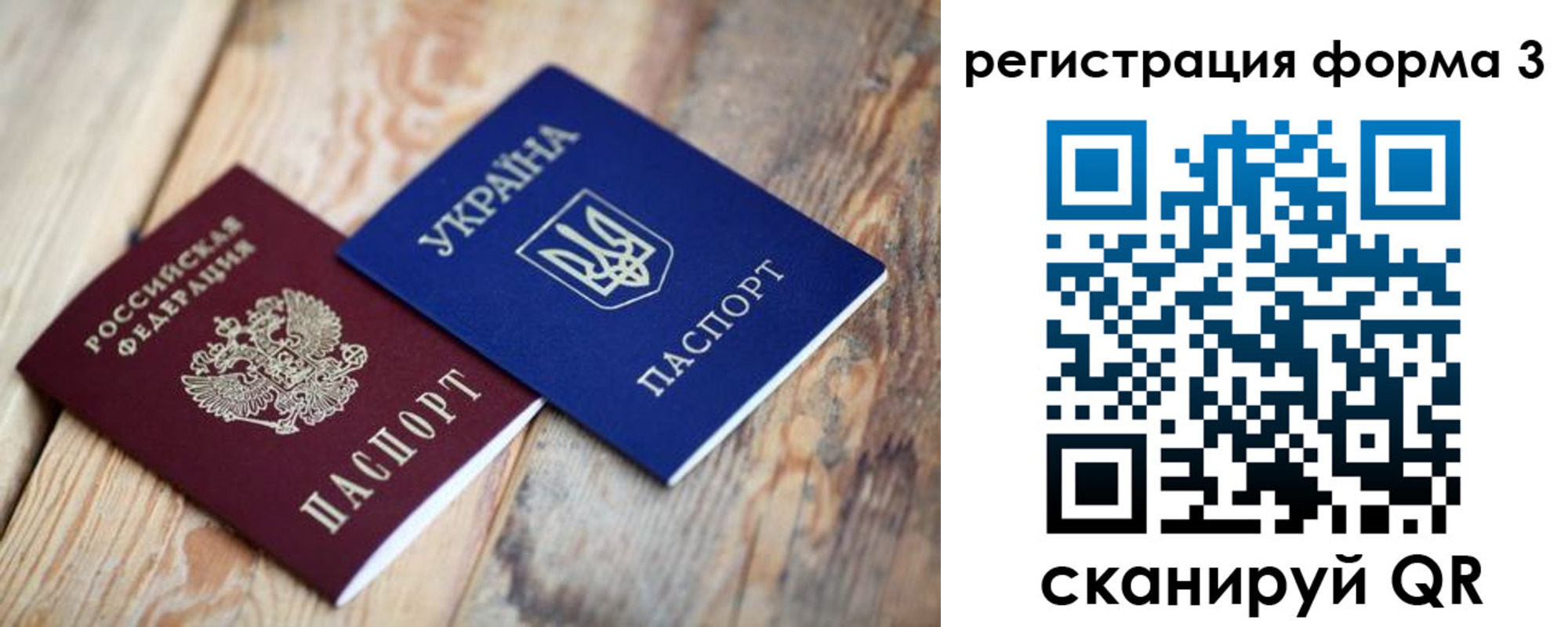 прописка для школы в Красном Куте