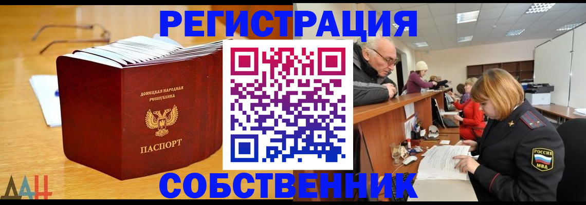 миграционный учет в Красном Куте